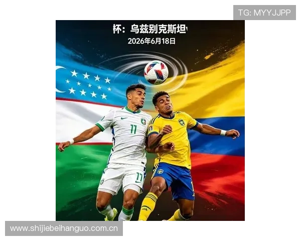 2026年世界杯加纳对阵巴拿马比赛预期进球分析与预测